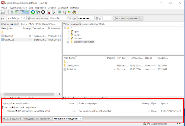 Изображение страницы с текстовым файлом для SEO оптимизации.